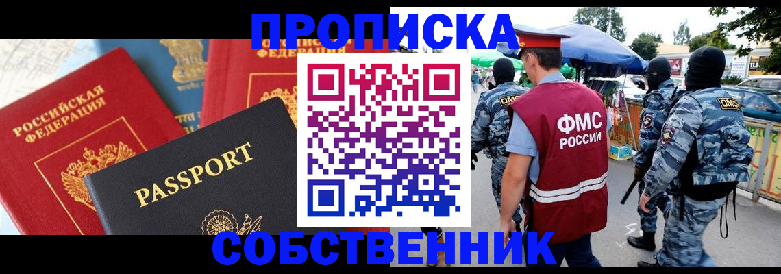 прописка поиск в Колпашево