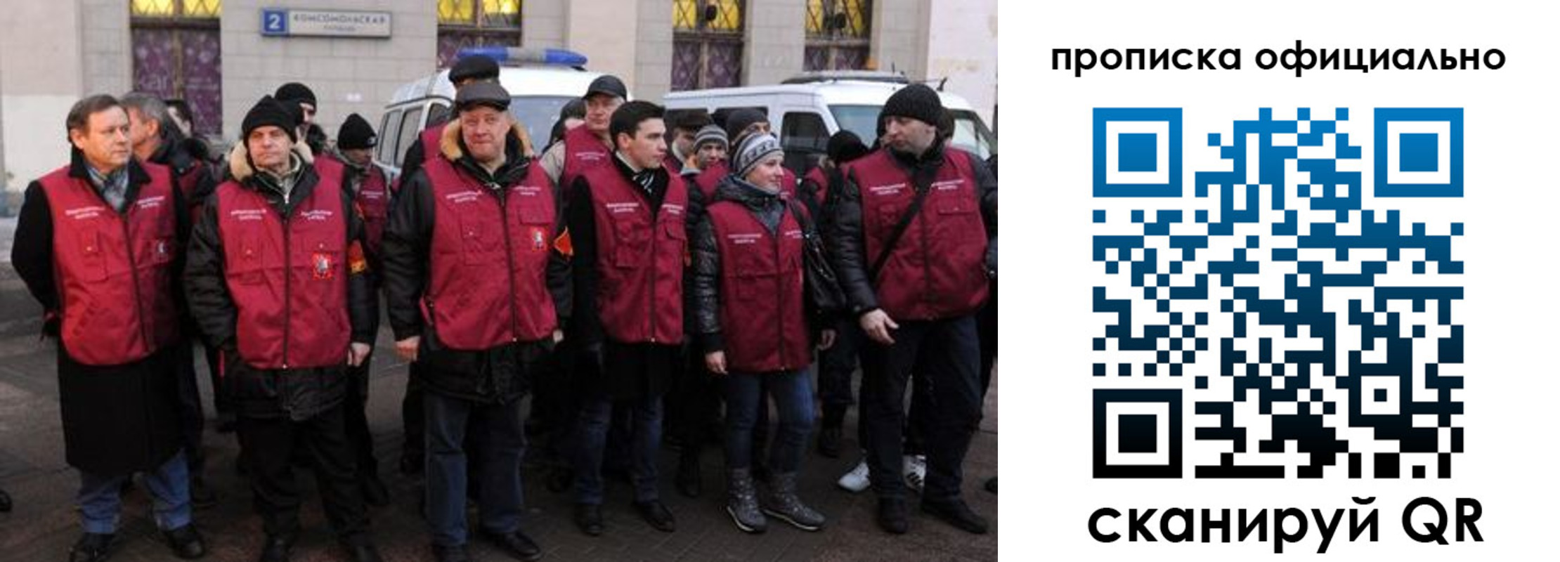 прописка регистрация в Колпашево