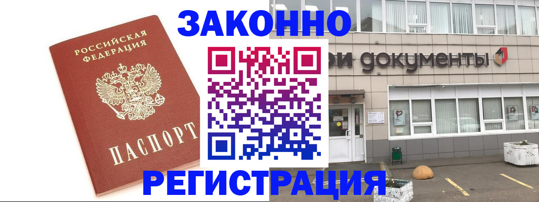 прописка поиск в Колпашево