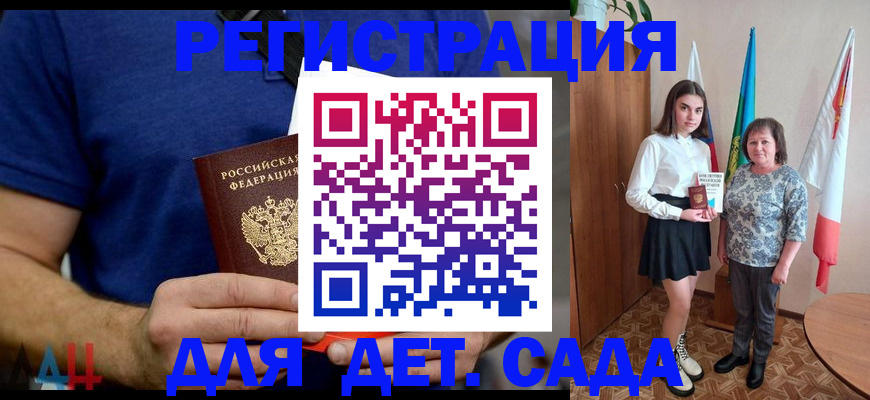 временная регистрация поиск в Колпашево