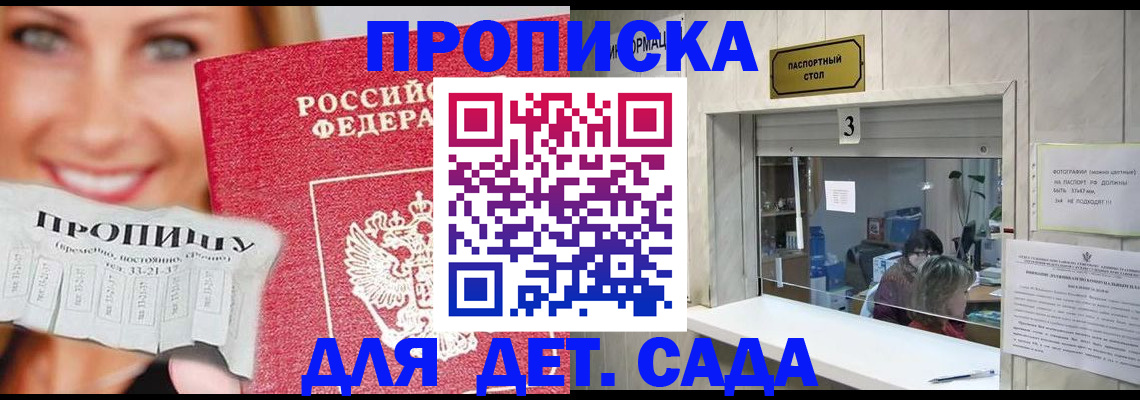 пропишу в квартире в Колпашево