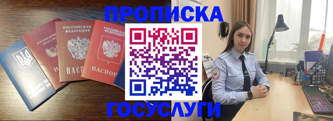 временная регистрация законно в Колпашево