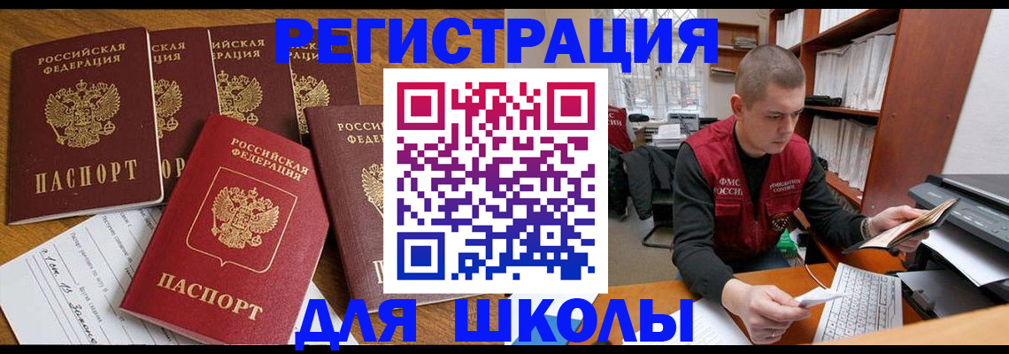 временная регистрация госуслуги в Колпашево