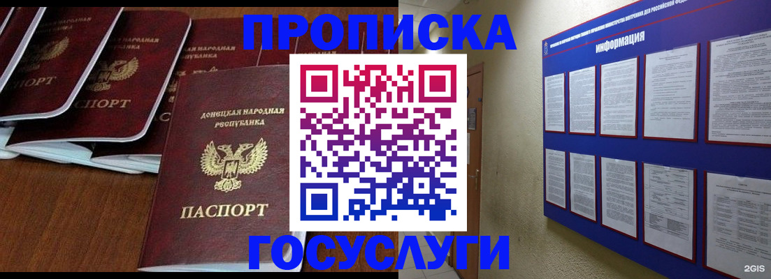 временная регистрация гарантия в Колпашево